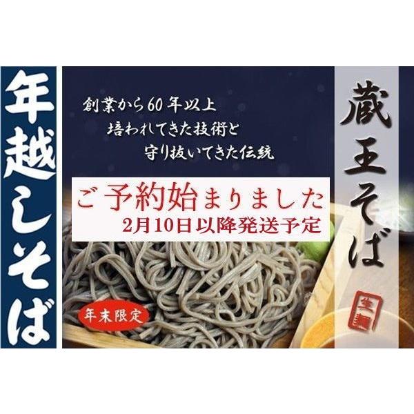 予約販売 　生そば 蔵王そば 8人前 2箱 計16人前 そばつゆ 唐がらし付 期間限定生そば 生蕎麦 山形