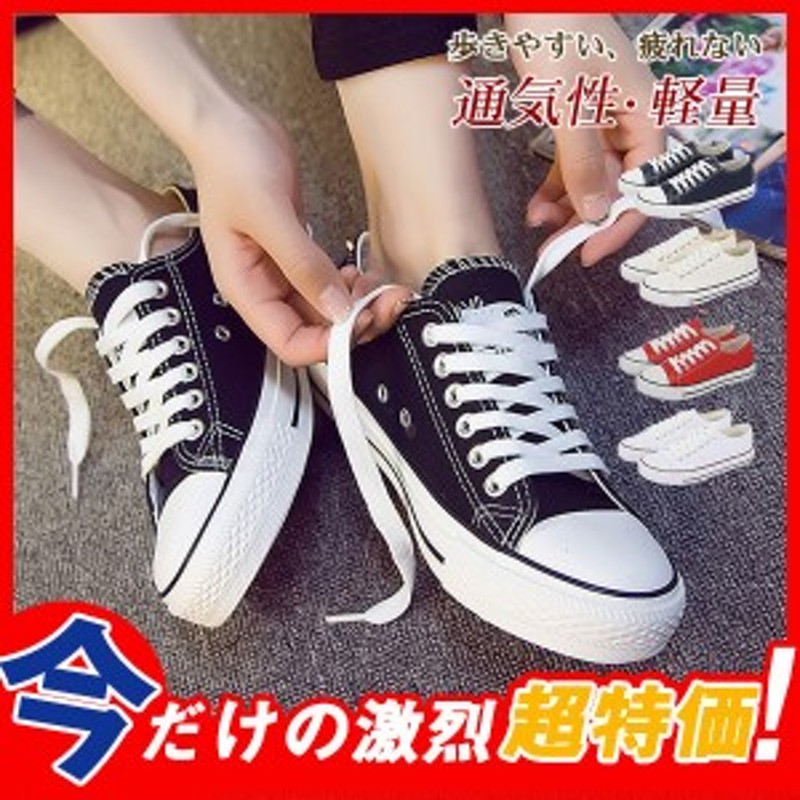 赤字覚悟 スニーカー レディース 靴 キャンパス ローカット 疲れない 厚底 スリッポン 歩きやすい 滑り止め シンプル おしゃれ 可愛い 安 通販 Lineポイント最大1 0 Get Lineショッピング