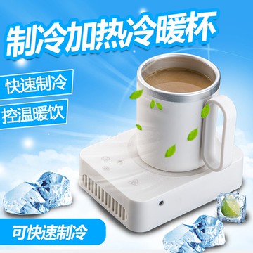 【土城現貨】快速冷暖杯 降溫加熱保溫杯 恆溫速冷杯