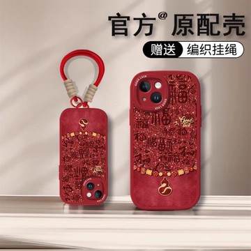 福蛇葫蘆適用蘋果16手機殼新年款蘋果15輕奢14pro高級女iPhone13紅色11promax全包12mini硅膠plus防摔保護套