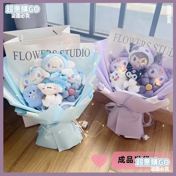 👉桃園出貨✔️送女生女友生日禮物禮品閨蜜兒童玉桂狗庫洛米公仔娃娃花束畢業