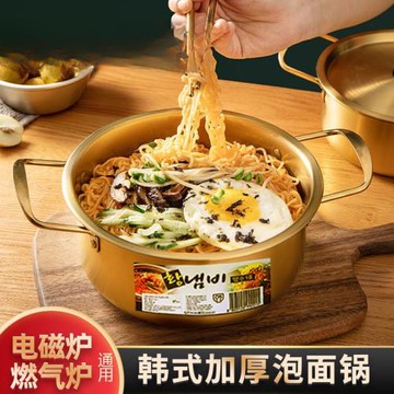 韓式不銹鋼面鍋拉面金色電磁爐湯鍋泡面宿舍網紅家用雙耳日式火鍋