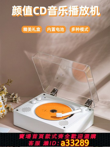 {可打統編 超低價}時光歲月cd機專輯播放器cd唱片機cd機播放機光碟藍牙家用碟片cd機