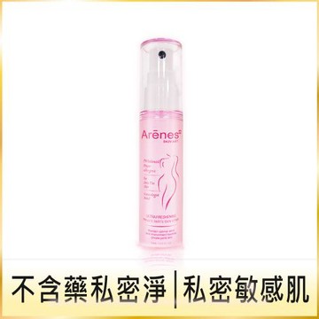 【Arenes】私密潔清新噴霧50ml（涼感小蒼蘭）