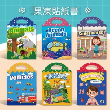 🏆口碑嚴選+正品保證🔒可重複貼場景貼紙書兒童貼紙DIY場景粘貼海洋動物果凍貼換裝 MKF3