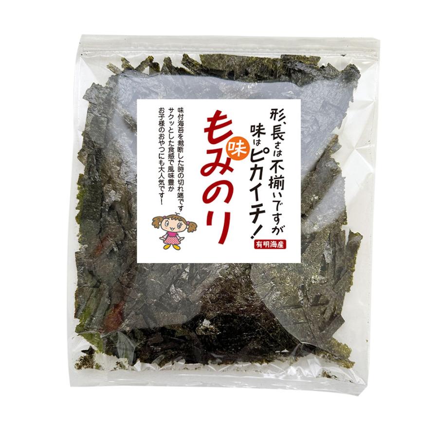 もみのり 50g 無添加 味付け海苔 のり もみ海苔 有明海産 メール便