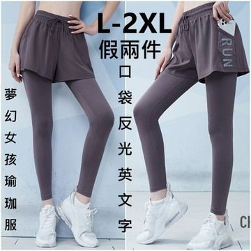 假兩件運動褲瑜珈褲L-2XL反光印文字印花運動褲台灣現貨F76