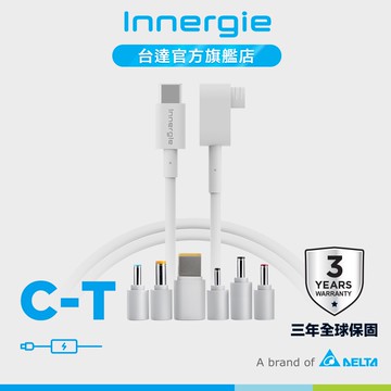 台達Innergie C-T 1.5M 1.5 公尺筆電充電線原價 590 (省 100) 公司貨