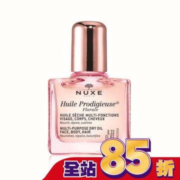 NUXE全效花香精華油10ml