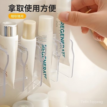 🐰臺灣現貨🐰壁掛式牙膏收納架 牙膏收納架 乳液收納架 浴室收納架 衛浴收納架 收納架 壁掛式收納架 222