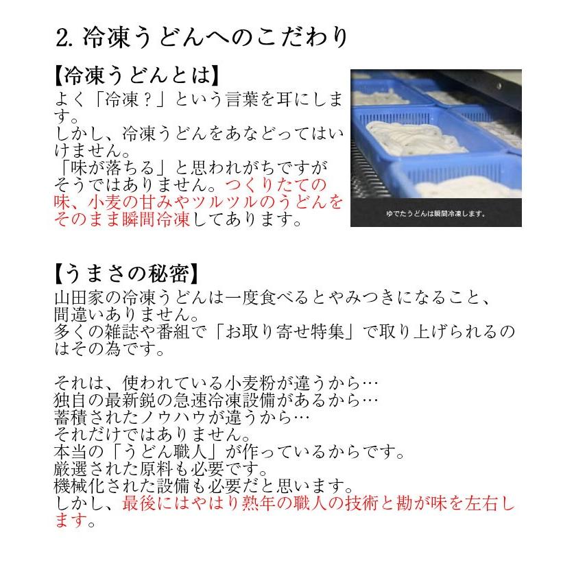 讃岐うどん 大きな海老天ぷらと特製きつねのセット(8人前)(うどん本陣山田家) お歳暮 のし対応可