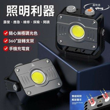 【免運】工作燈 汽修燈 磁吸led工作燈 汽修維修燈 充電超長續航戶外cob移動照明燈