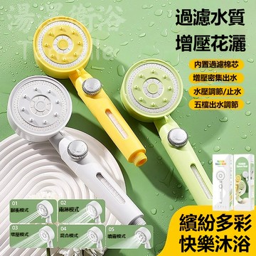 【過濾淨水 隔日現貨】超強按摩增壓蓮蓬頭 多功能調節蓮蓬頭 除氯 蓮蓬頭濾芯 一鍵止水蓮蓬頭 花灑噴頭 浴室花灑蓮蓬頭