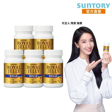 【三得利】蜂王乳+芝麻明E 120錠x5(賽洛美 維生素E 芝麻素 養顏美容 助眠 隋棠推薦) 官方直營
