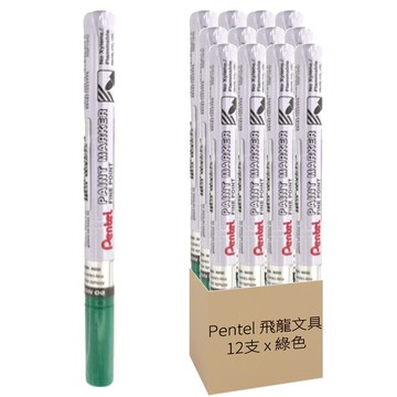Pentel 飛龍文具 油漆筆 細字  1色  1盒