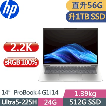 HP ProBook 4 G1i (Ultra5-225H/24G+32G D5/1TB/2.2K/W11P/14吋/三年保)特仕