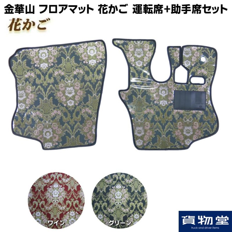 金華山花かごセット/ワイン 17プロフィア - 内装品、シート