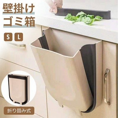 ゴミ箱 壁掛け 折りたたみ 薄型 壁 ダストボックス スリム 車 キッチン 台所 リビング 折り畳み ごみ箱 おしゃれ かわいい オシャレ 通販 Lineポイント最大get Lineショッピング