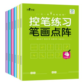 甄選熱銷好物🔥幼兒英語數字點陣 控筆訓練 兒童點陣拚音筆畵 偏旁描紅練字帖 控筆練字帖 兒童初學者練字帖 練字本帖