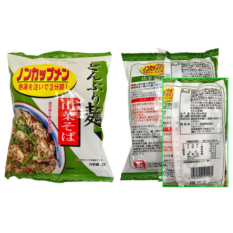 トーエー どんぶり麺 山菜そば＜78g＞　１ケース（２４食）