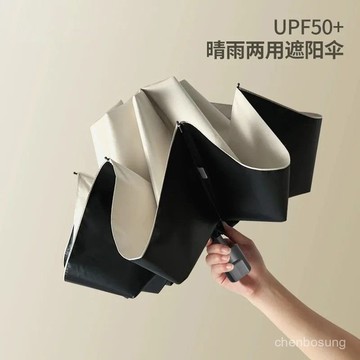 🚚新竹出貨🚚中號傘黑膠防曬防紫外綫太陽傘遮陽輕小巧便攜折疊晴雨傘女兩用男 HY0V