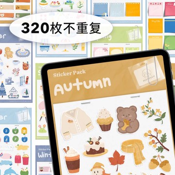 電子手帳iPad四季貼紙素材本免摳透明goodnotes & notability