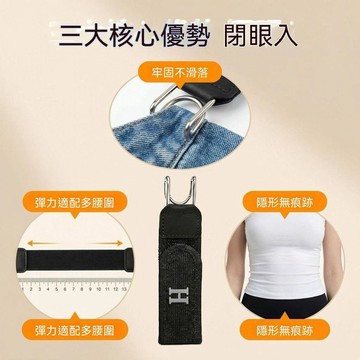 本土出貨🍯免調節懶人腰帶 彈力鐵鉤褲帶男女通用 便攜隱形不勒腰牛仔褲神器
