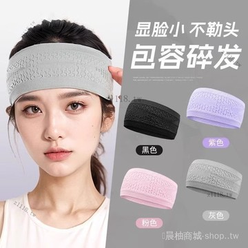 🎇可開發票✨運動髮帶男加寬吸汗專用頭帶止汗帶導汗帶頭巾女跑步健身瑜伽籃球#免運