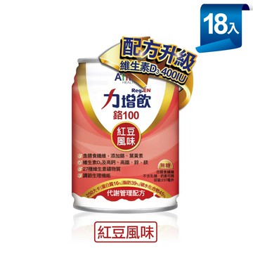 力增飲-鉻100代謝管理配方(紅豆風味-升級配方D3加量)18罐/1箱，1箱贈2罐(加贈小安安純水巾80抽*1包)