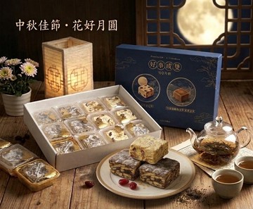 鴻琴生活-好事成雙手工雪Q餅禮盒
