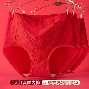 台灣现貨 紅色內褲 大碼女內褲 喜慶內褲 媽媽內褲 本命年內褲 純棉抗菌底襠內褲 中老年人內褲 高腰內褲 包臀收腹內褲