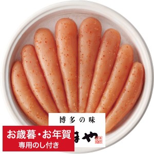 お歳暮 送料無料 海鮮 やまや無着色辛子明太子(450g) メーカー直送   ギフト専用 詰合せ 詰め合わせ セット LTDU 冬 ギフト