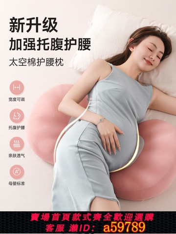【台灣公司 可打統編】HERRPHIL慢回彈孕婦枕護腰側臥睡托腹U型枕懷孕睡覺專用神器抱枕