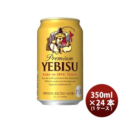 サッポロビール YEBISU エビス ビール 350ml | LINEショッピング