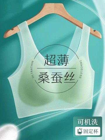 【台灣公司 可開發票】DGVV蠶絲薄內衣女夏舒適無鋼圈無痕背心式美背運動小胸聚攏文胸罩