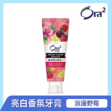 Ora2 me 亮白香氛牙膏130g-浪漫野莓(薄荷)香