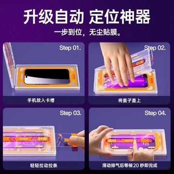 無塵倉 可重複使用 補充片 玻璃貼 保護貼 秒貼膜 適用 蘋果 iPhone 14 12 13 Pro max 貼膜神器