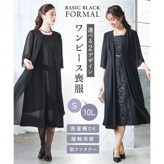 ⭐︎新品タグ付き　レディース　フォーマル　喪服　礼服　ワンピース 楽天市場】喪服（ワンピース｜レディースファッション）の通販