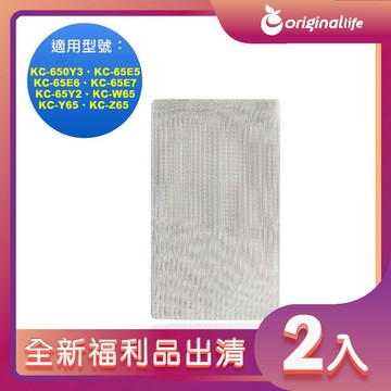 全新福利品出清-兩入【Original Life 沅瑢】長效可水洗★ 空氣清淨機濾網 適用SHARP：KC-650Y3、KC-65E5、KC-65E6、KC-65E7、KC-65Y2、KC-W65、KC-Y65、KC-Z65