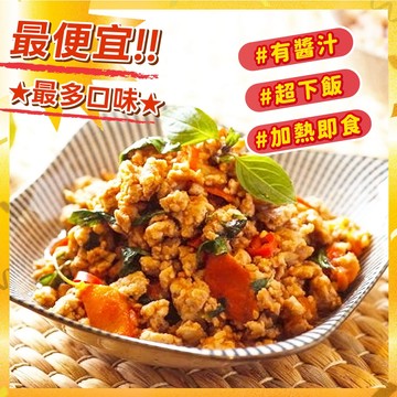 一人份調理包 170g/包【海產教父】