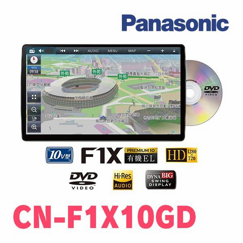 新品未使用Panasonicナビ