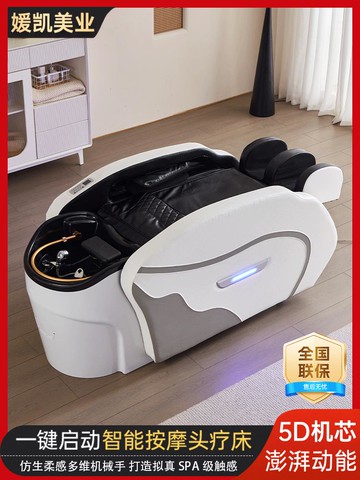 【台灣公司 可打統編】高端電動按摩洗頭床全自動智能帶熱水器水循環熏蒸理發店發廊專用