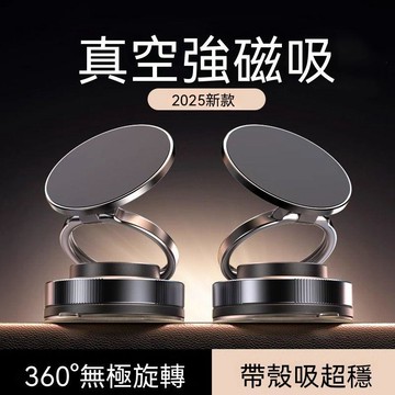 【24時熱賣】磁吸手機支架 手機支架 桌面支架 真空吸附強磁磁吸車載手機支架吸盤車內導航支撐架