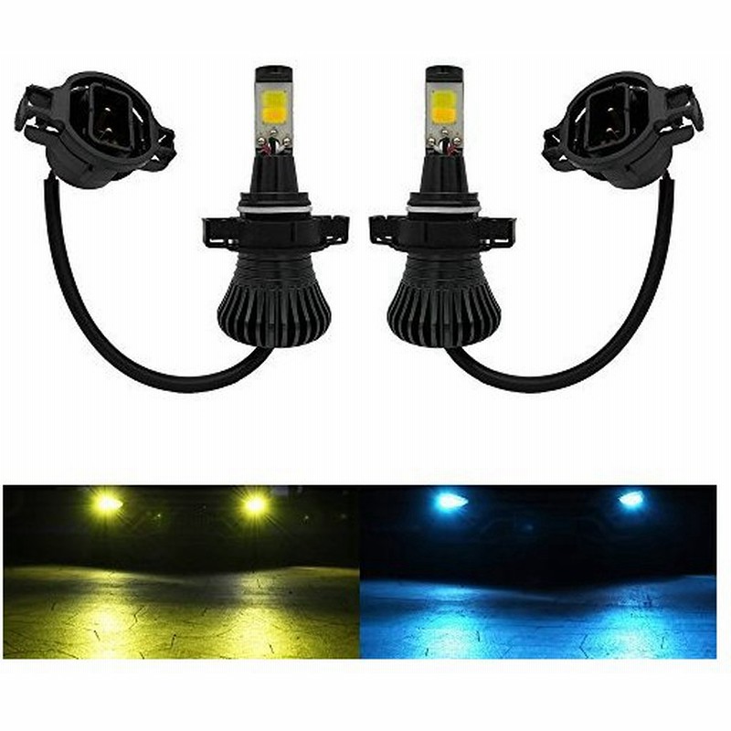 Futwod Led フォグランプ Psx24w H16 イエロー アイスブルー 2色 フォグ Led H16 外車 輸入車 アメ車 Ps 通販 Lineポイント最大0 5 Get Lineショッピング