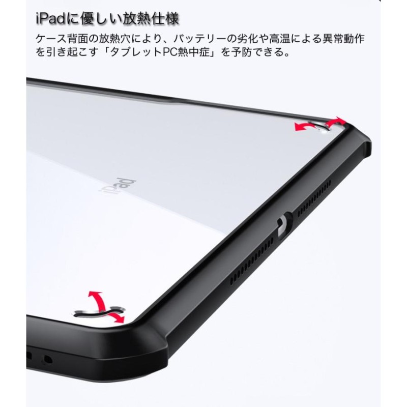 iPad Air 第5 第4 世代 ケース 耐衝撃 クリア iPad Air 5 4 ケース