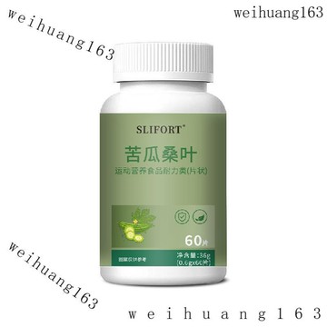 🔥在台熱銷🔥 SLIFORT苦瓜桑葉片 60粒