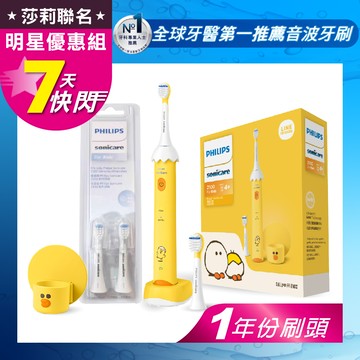 【Philips 飛利浦】莎莉兒童牙刷★明星組★音波電動牙刷組+莎莉刷頭組+TAYO兒童牙膏