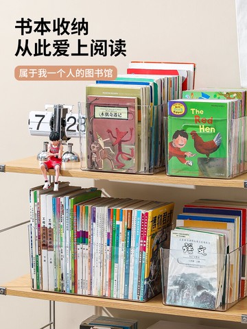 書本收納盒透明兒童學生繪本整理箱書桌收納置物架桌面裝書籍神器