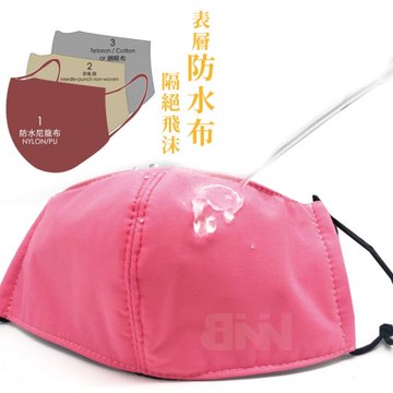 ATB 立體防水口罩MIT 台灣製造（兒童版）3入組 隨機出貨