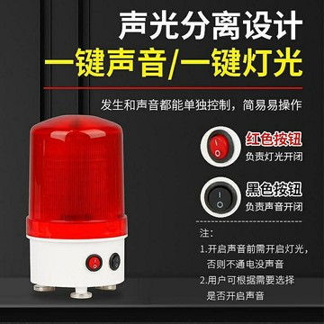 便攜式可充電警示燈JZCD-01J磁鐵吸頂車充蓄電池聲光報警器閃爍燈